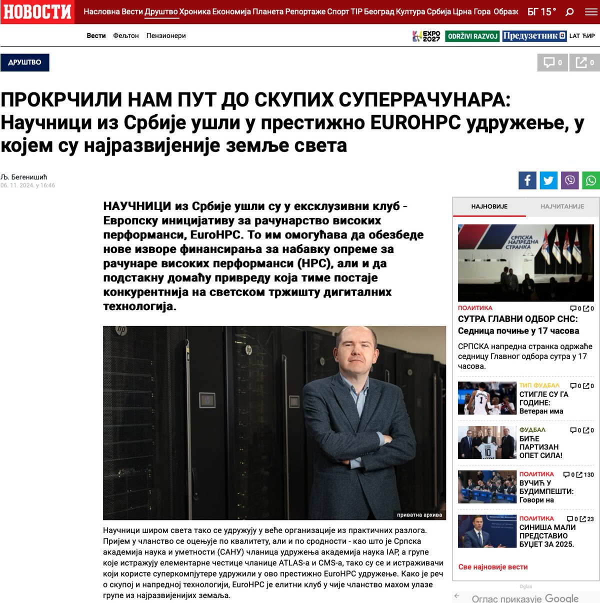 hpc-serbia-featured-in-newspapers-2